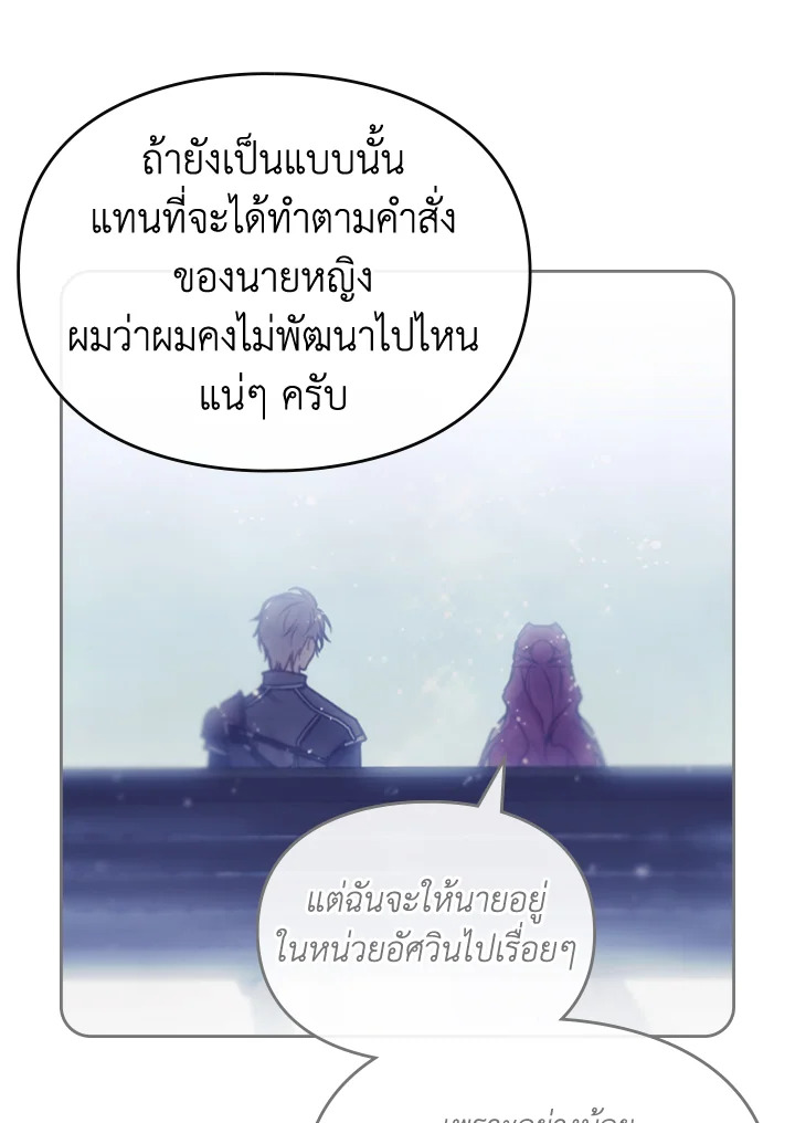 Death Is The Only Ending For The Villainess 104 72