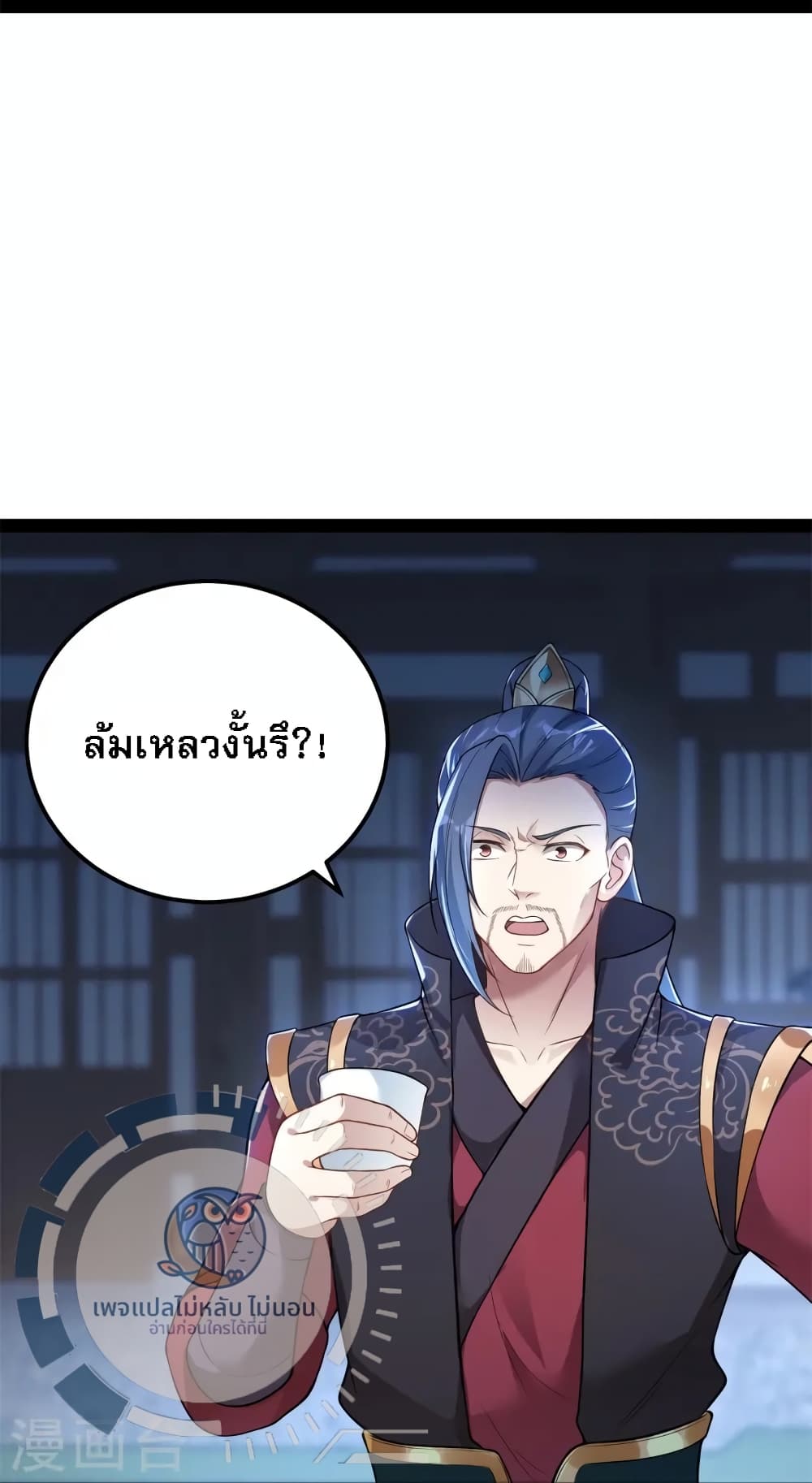 The Sword Immortal Emperor was reborn as a son in law ตอนที่ 13 (29)