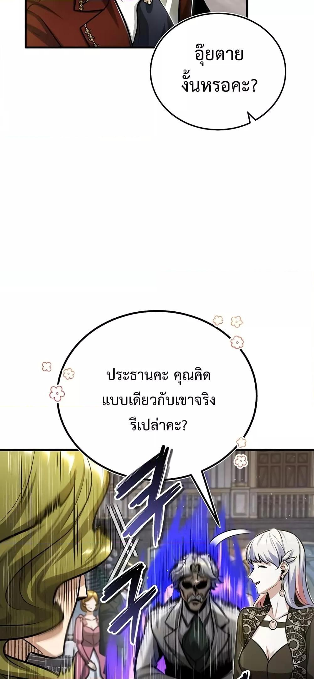 Academy Undercover Professor 41 (31)