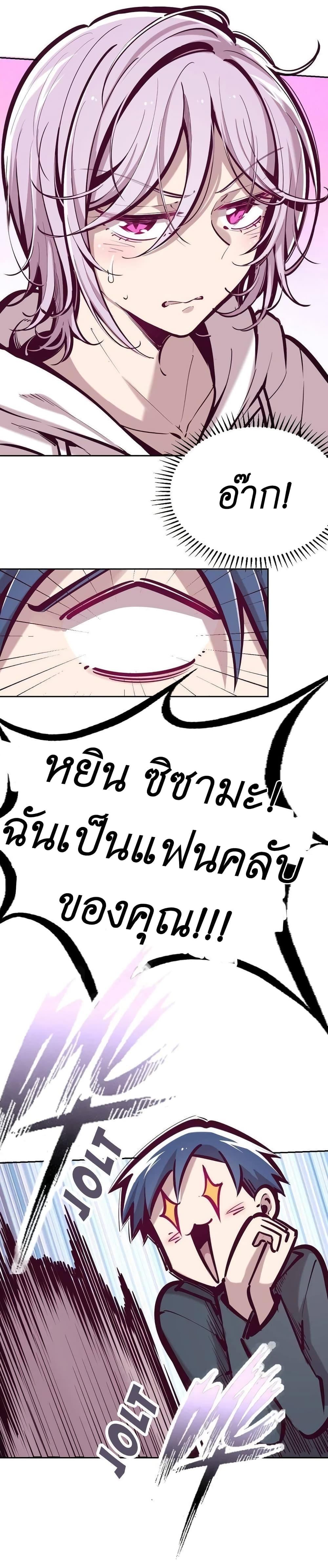 Demon X Angel, Can’t Get Along! ตอนที่ 39 (5)