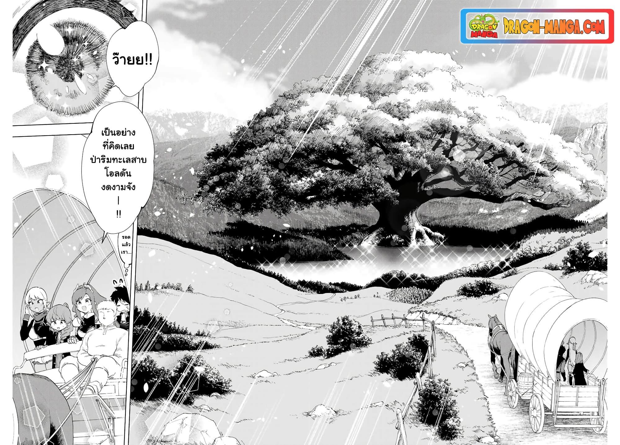 A Rank Party wo Ridatsu Shita Ore 10 (8)