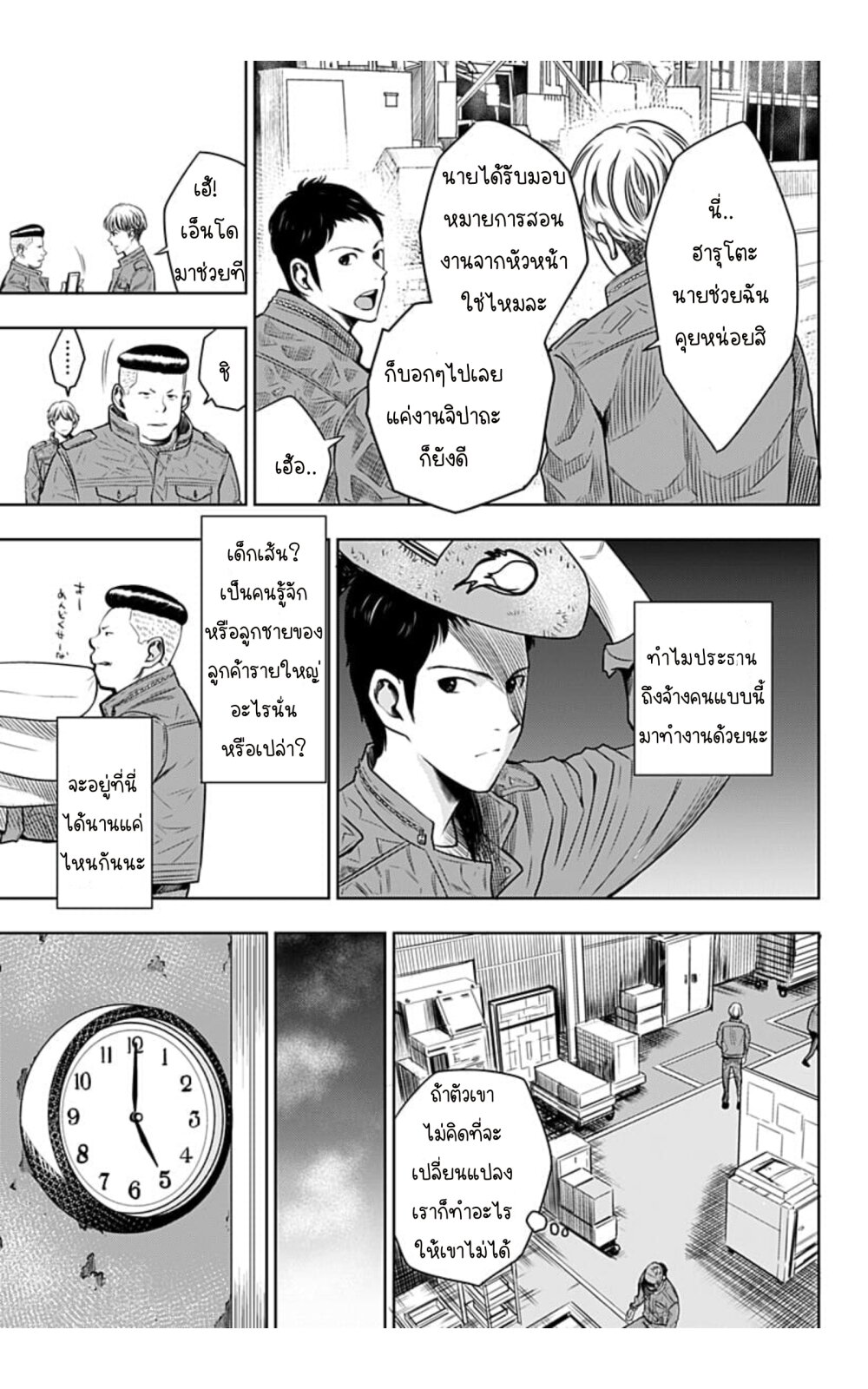 Itomo Tayasuku 1 (21)