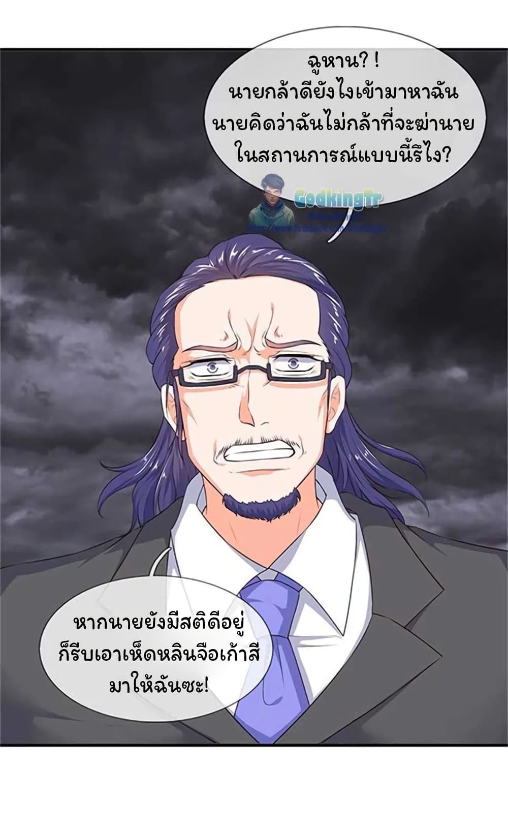 Eternal god King ตอนที่ 99 (7)