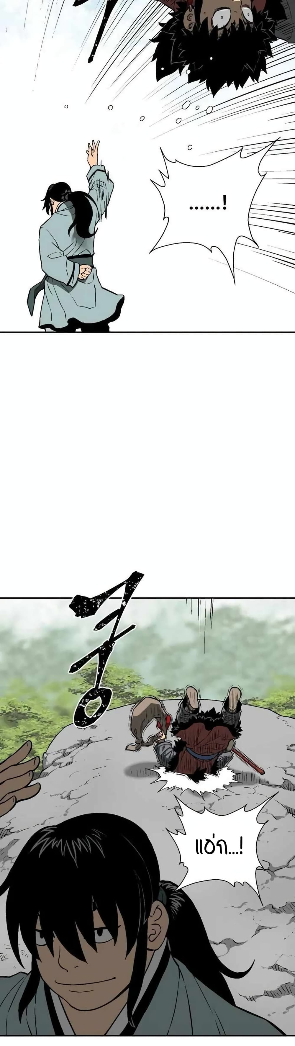 Tales of A Shinning Sword ตอนที่ 18 (21)