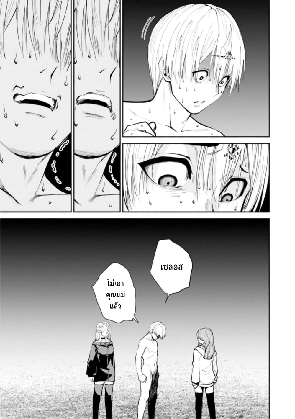 Paradise Hell ตอนที่ 7 (19)