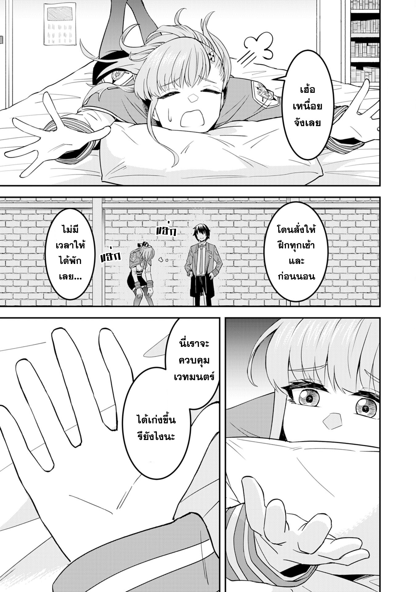 Makai De Sodaterareta Shonen 10.1 01
