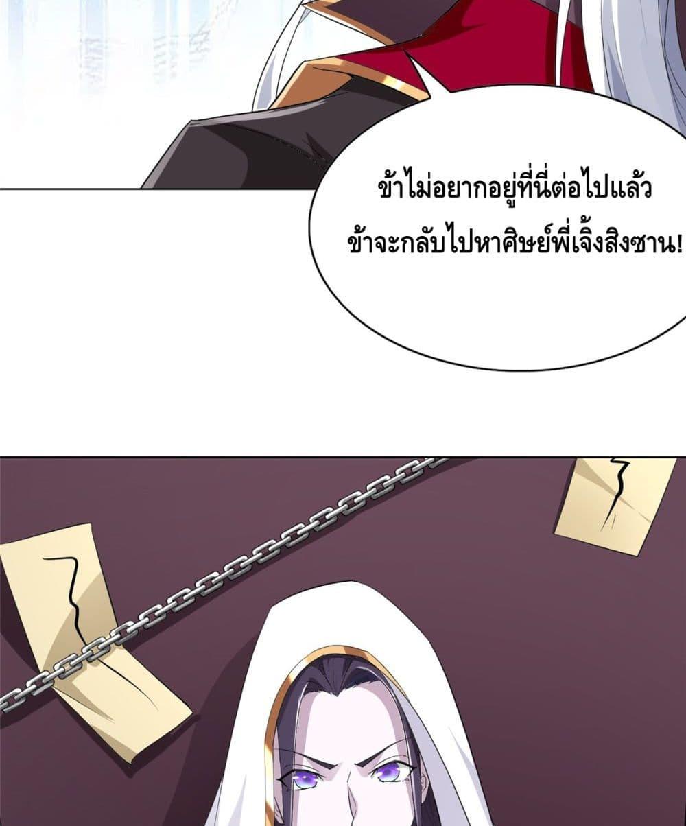 Intelligent Comprehension System ตอนที่ 50 (37)