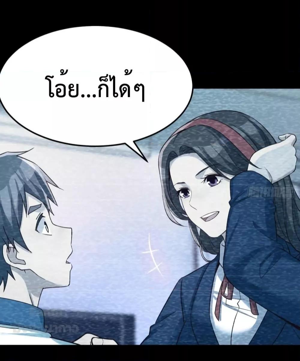 My Twin Girlfriends Loves Me So Much – อยู่ดีๆก็มีแฟนเป็นแฝดสาวซะงั้น ตอนที่ 183 (27)