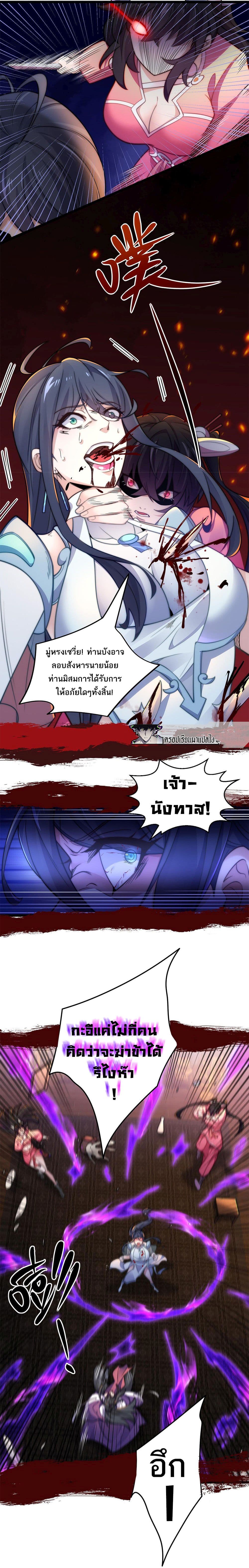 I Get Stronger By Doing Nothing ตอนที่ 10 (16)