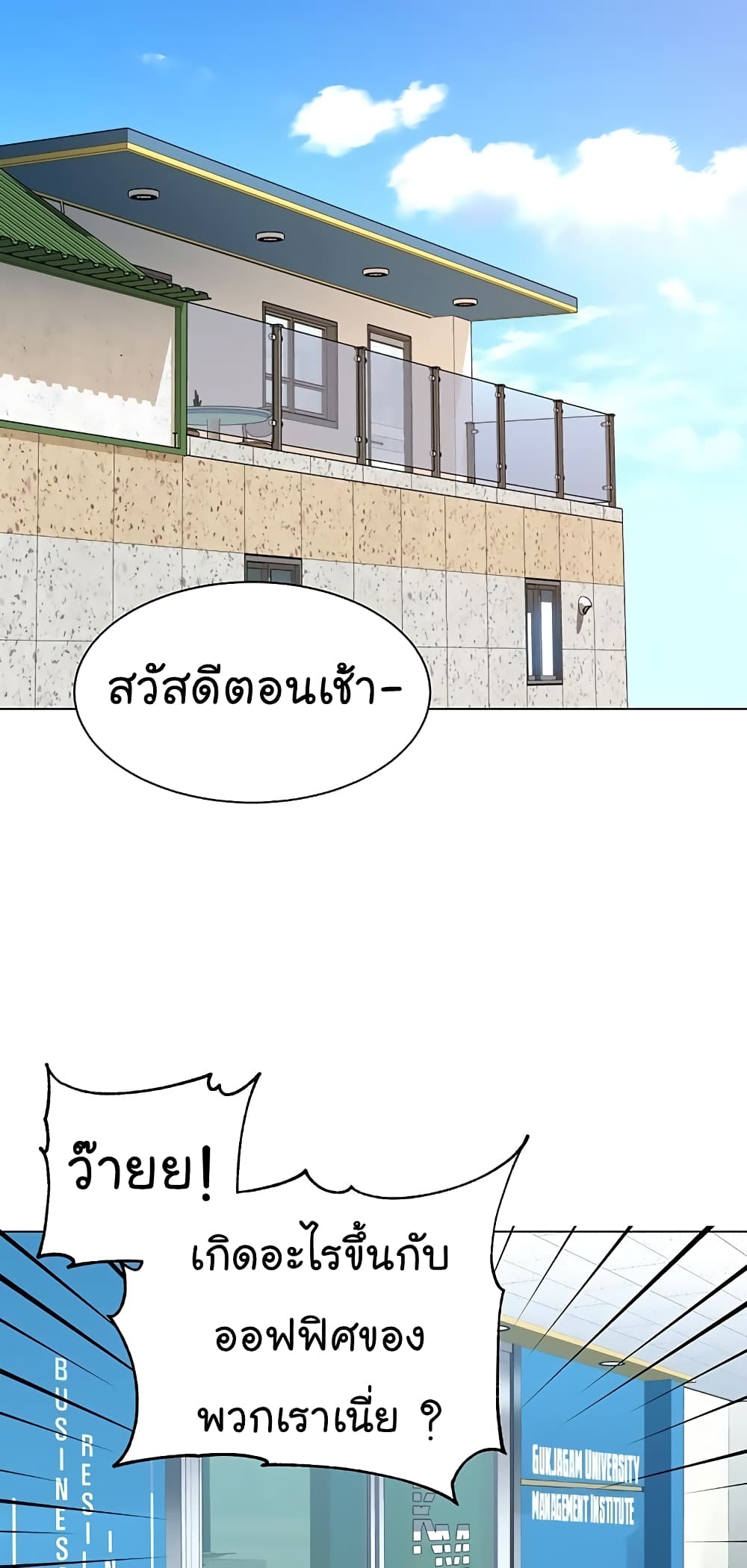 From the Grave and Back ตอนที่ 98 (3)