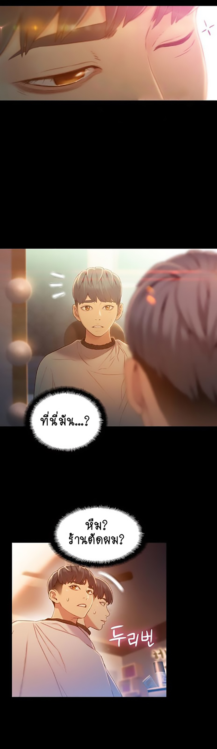 Sweet Guy 74 02
