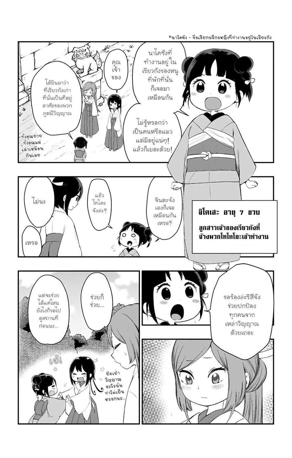 Showa Otome Otogibanashi 26 03