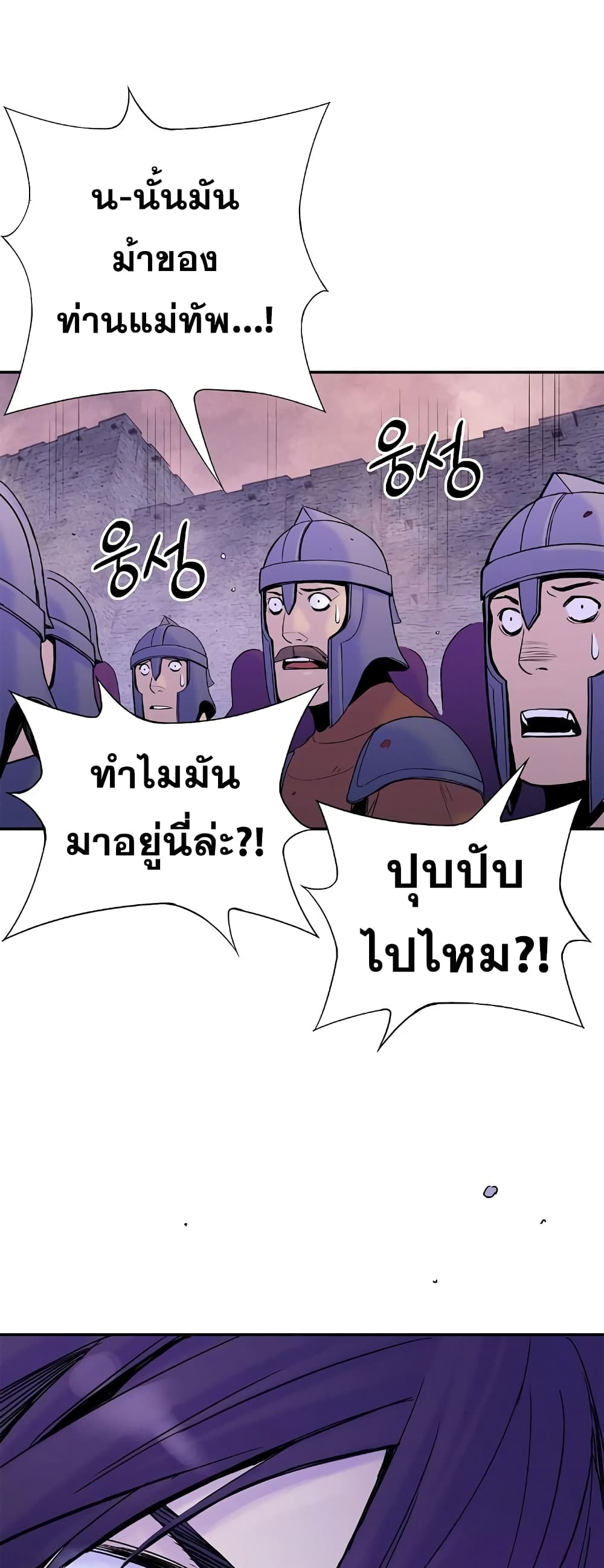 Knight Under Heart 23 (3)