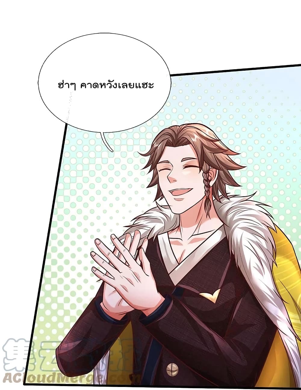 I’m The Great Immortal ข้านี่แหละ ราชันอมตะผู้ยิ่งใหญ่ ตอนที่ 445 (22)