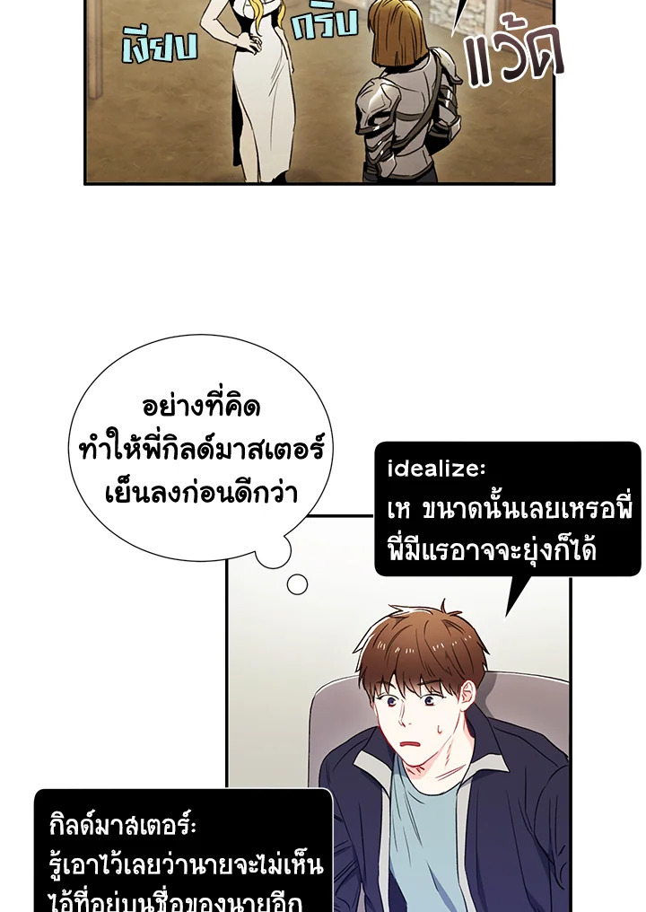 The Ideal Relationship 2 40
