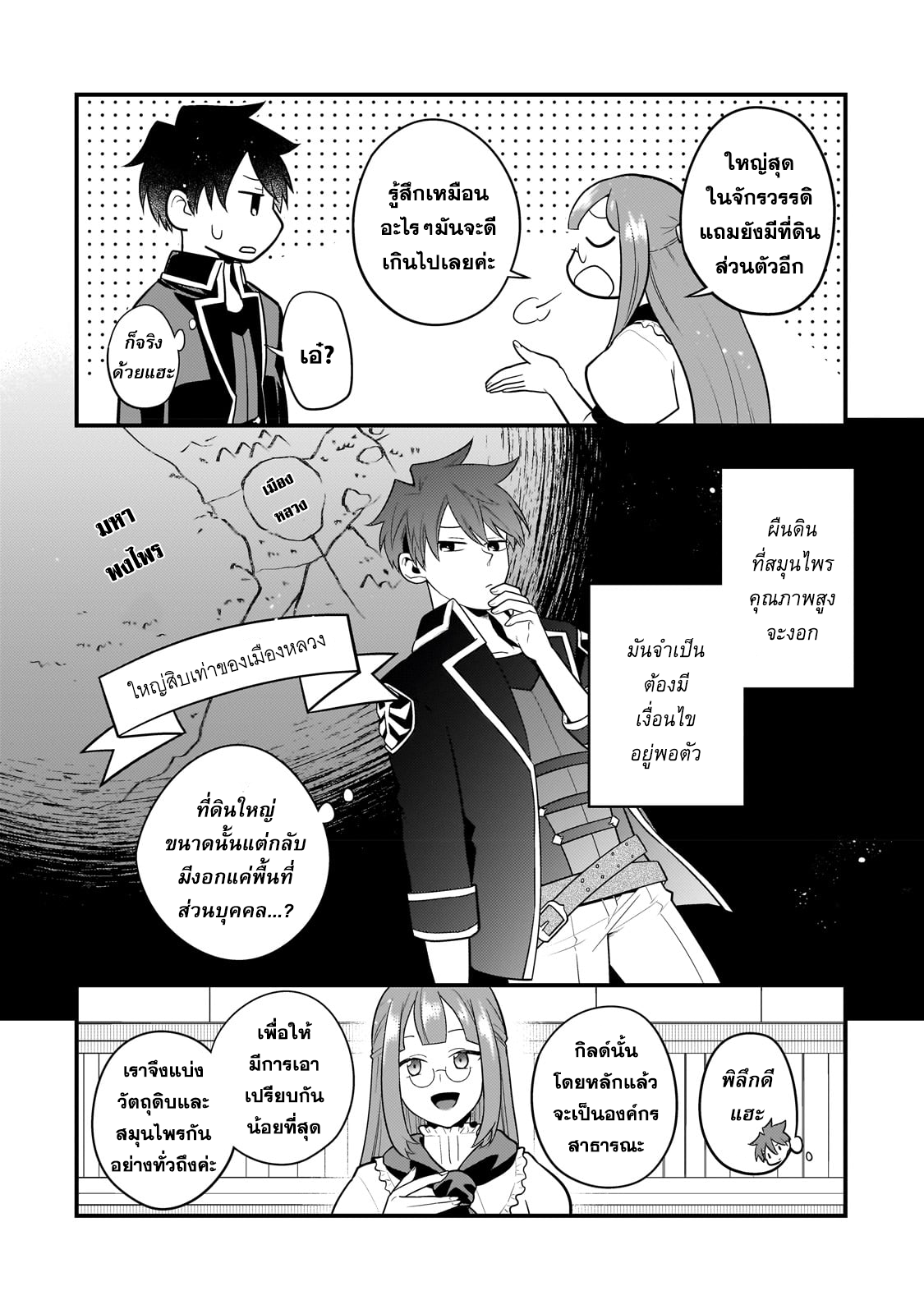 Mukiryoku Neet na Moto 15 (8)