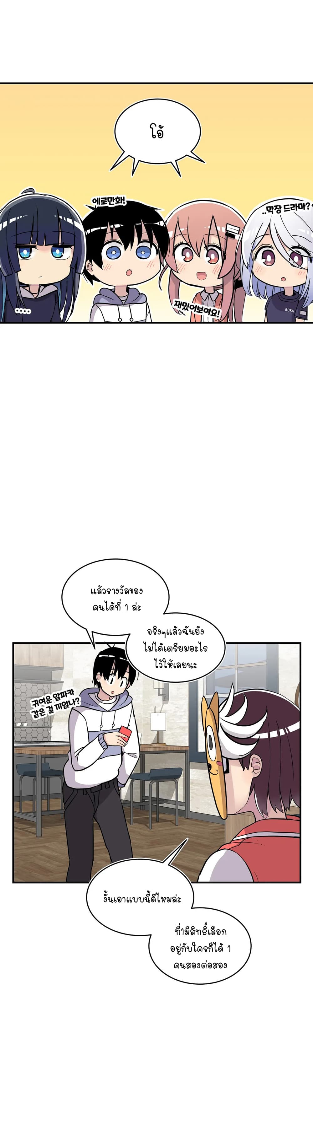 Erotic Manga Club ชมรมการ์ตูนอีโรติก 25 (6)