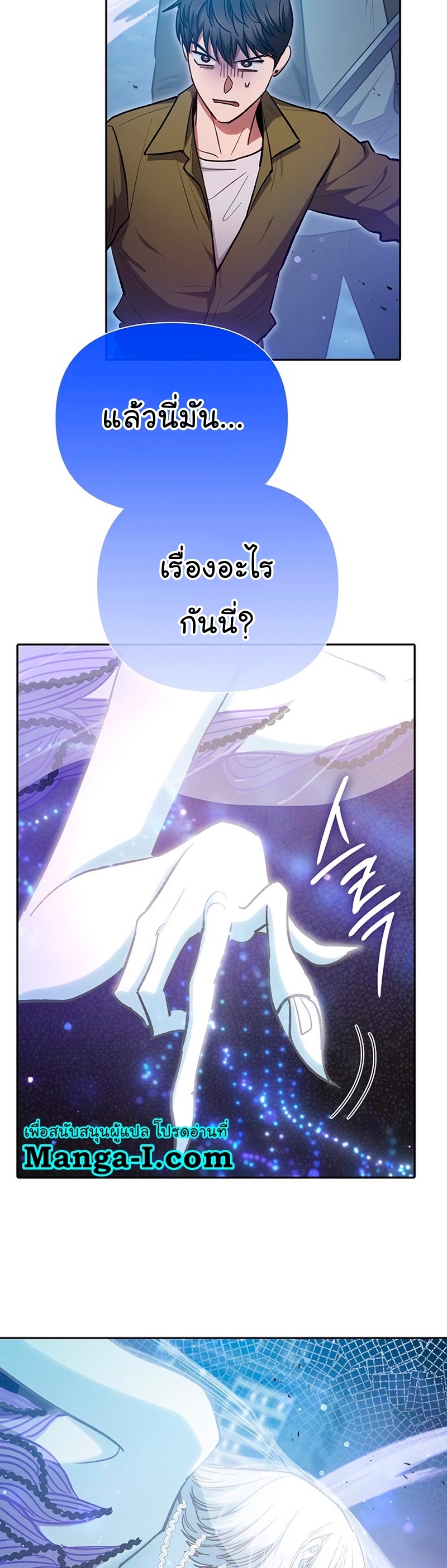 Manhwa Manga I S Class that i rise 98 (27)