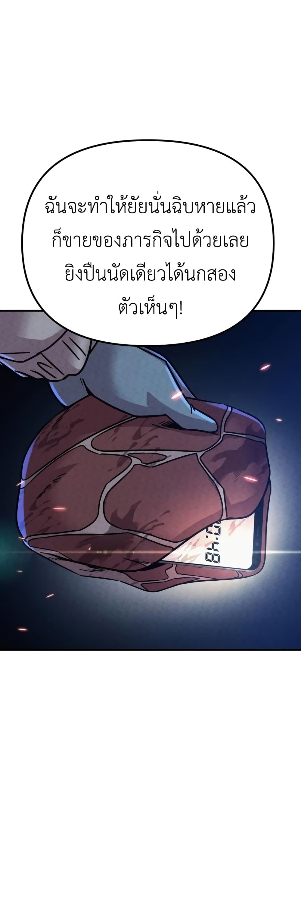 Zombie X Slasher à¸•à¸­à¸™à¸—à¸µà¹ˆ 5 (73)