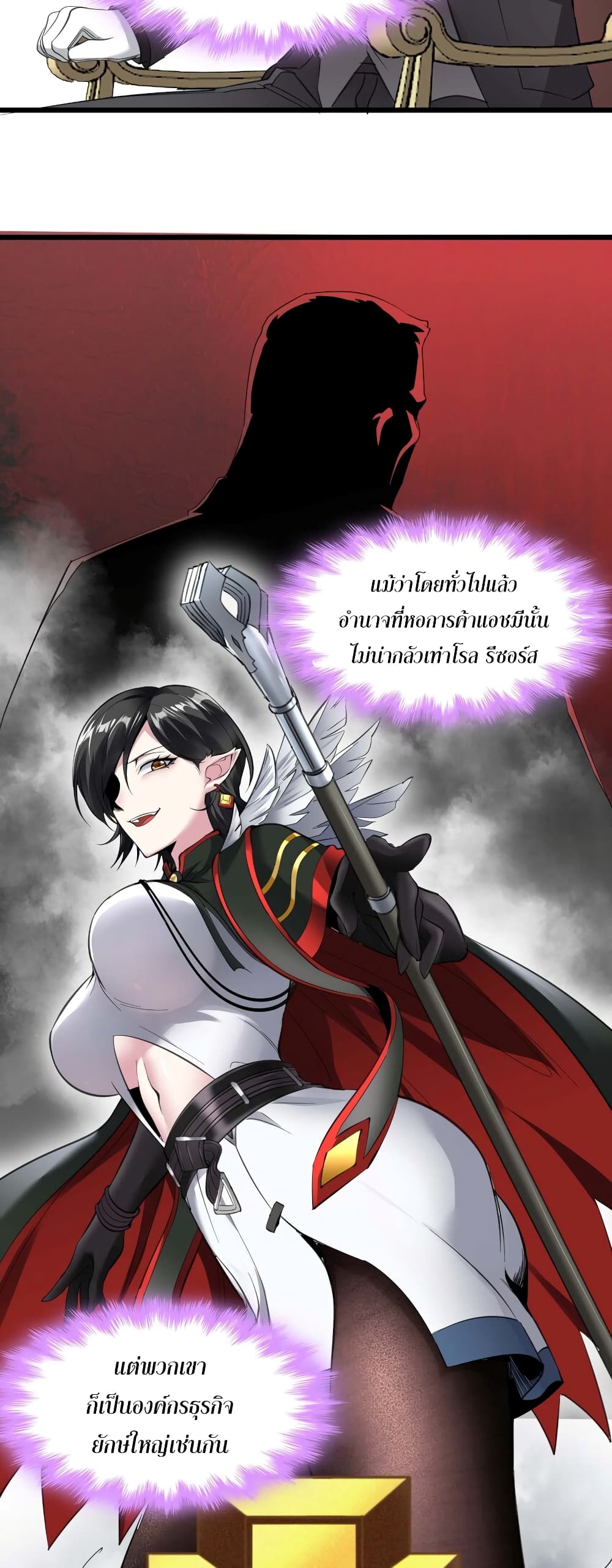I’m Really Not The Demon God’s Lackey ตอนที่ 85 (11)