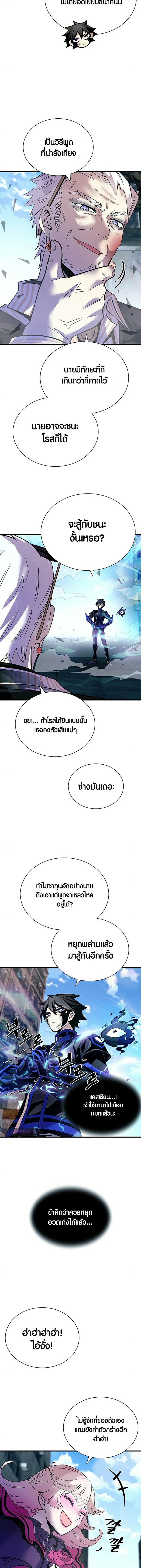 Villain to Kill 117 19
