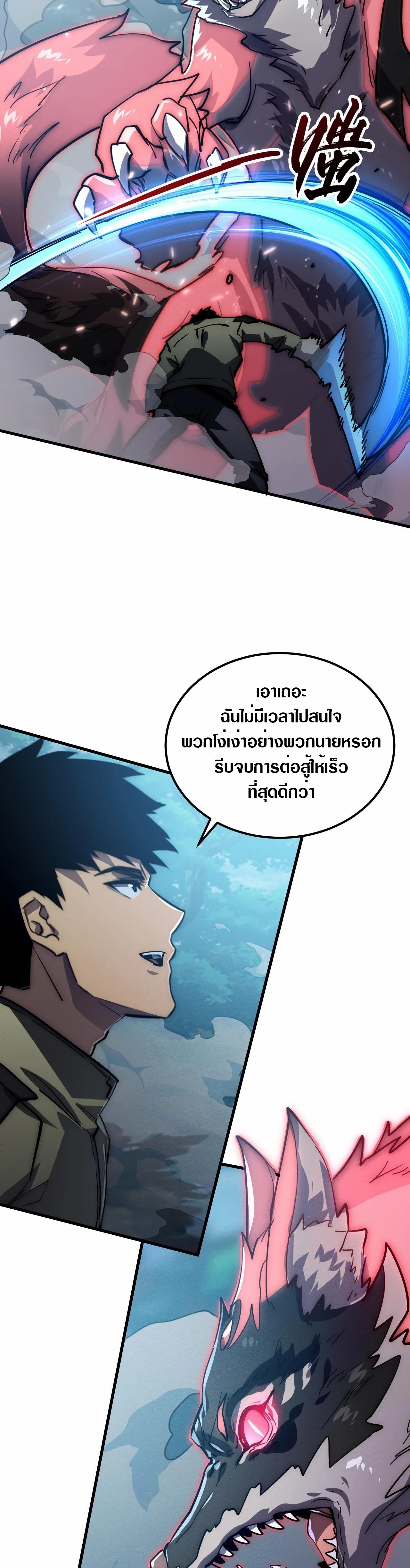 Rise From The Rubble à¸•à¸­à¸™à¸—à¸µà¹ˆ 186 (10)