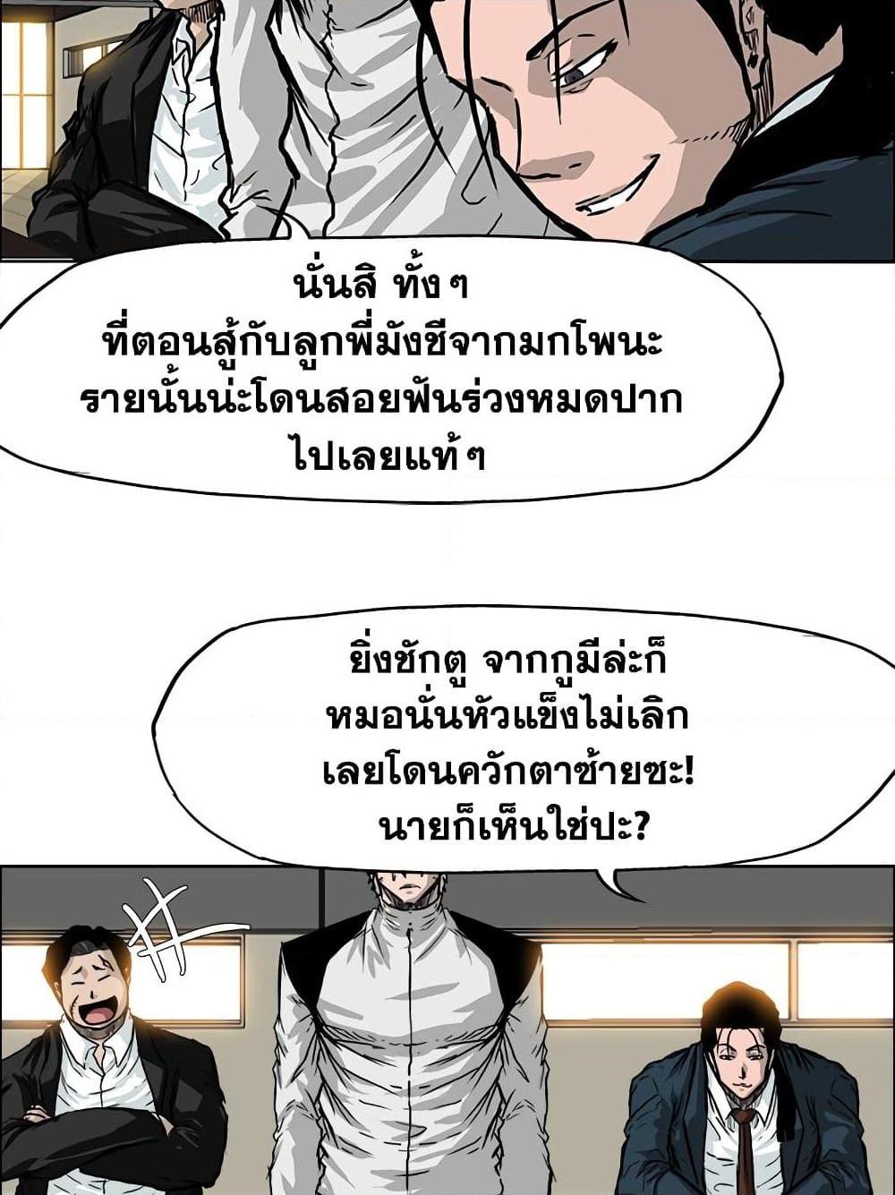 Boss in School 47 54