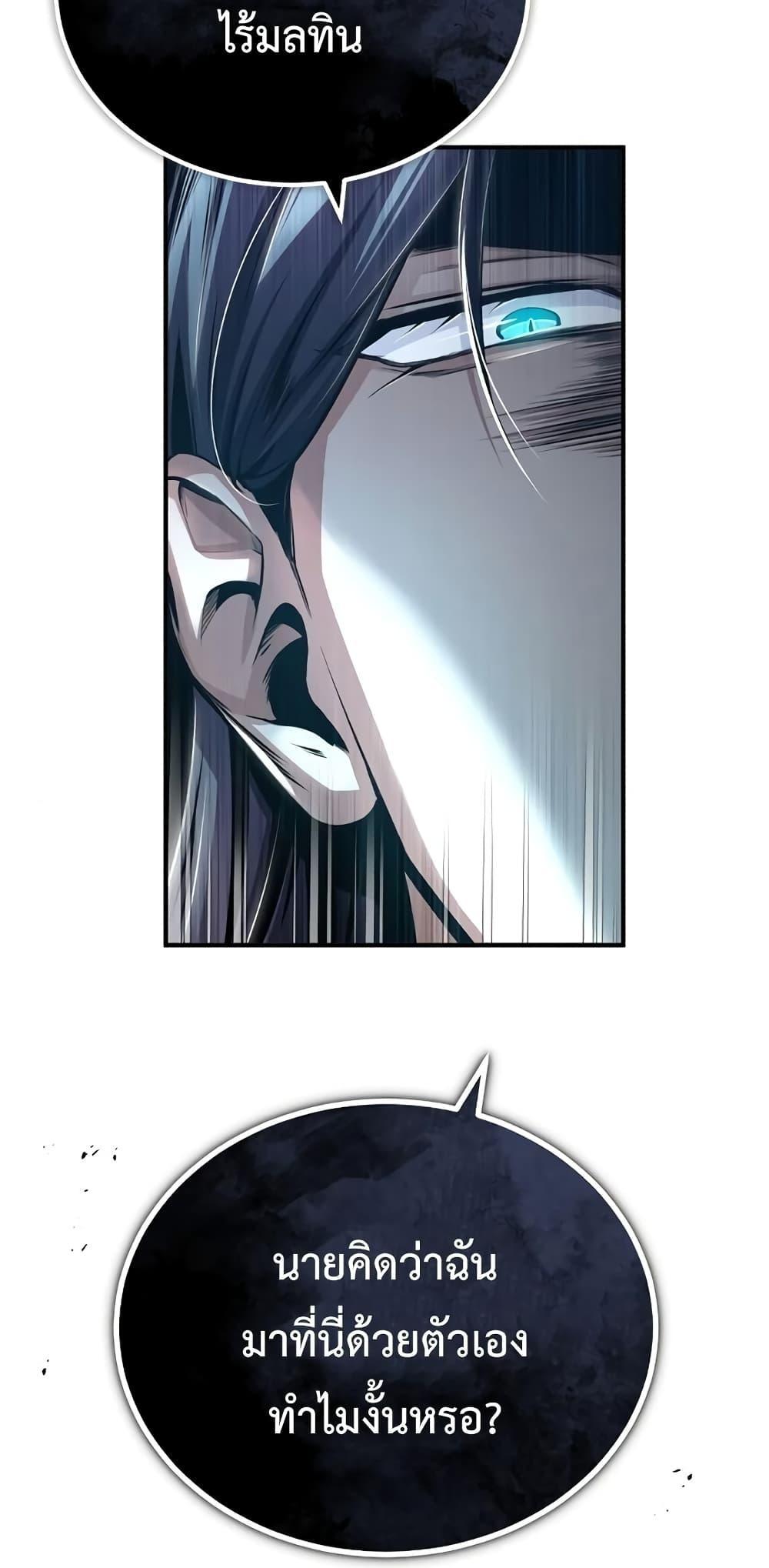 Academy Undercover Professor 32 (60)