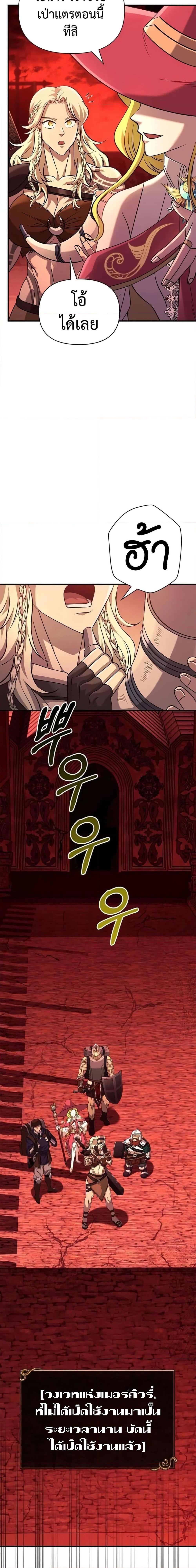 Surviving The Game as a Barbarian ตอนที่ 24 (24)