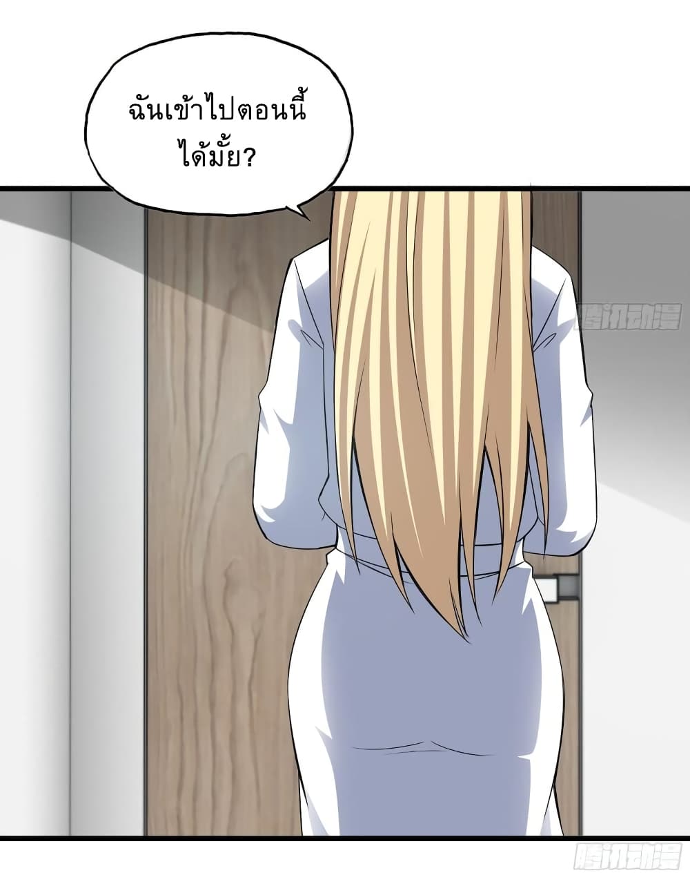 I Am Carrying Gold From The Post Apocalyptic World ตอนที่ 510 (27)