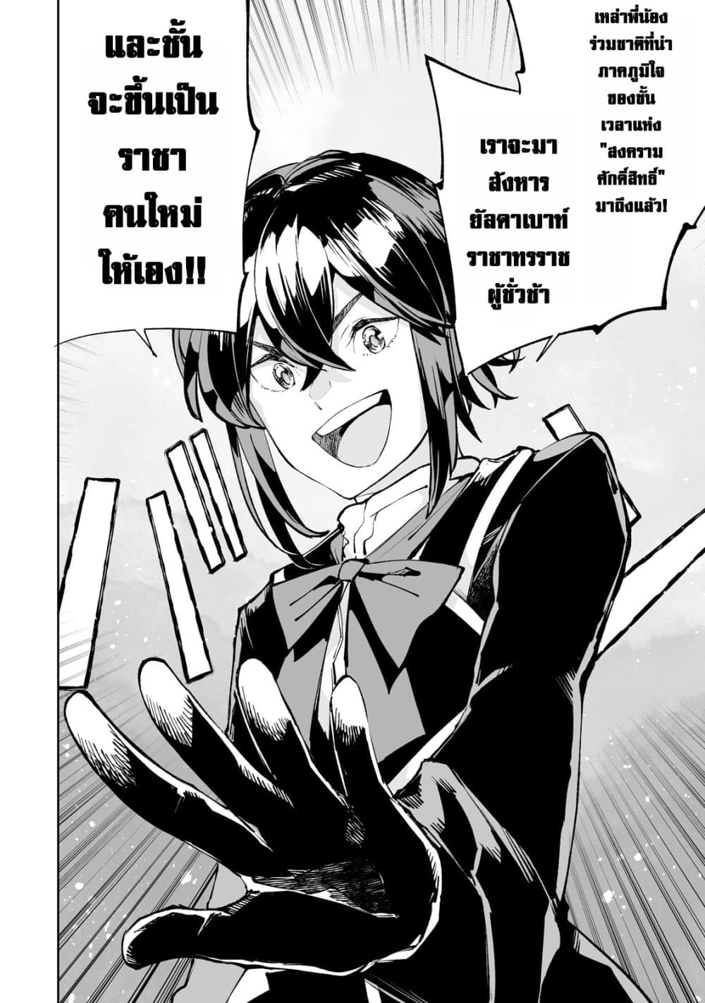 Teihen Ryoushu No Kanchigai Eiyuutan 34.2 02