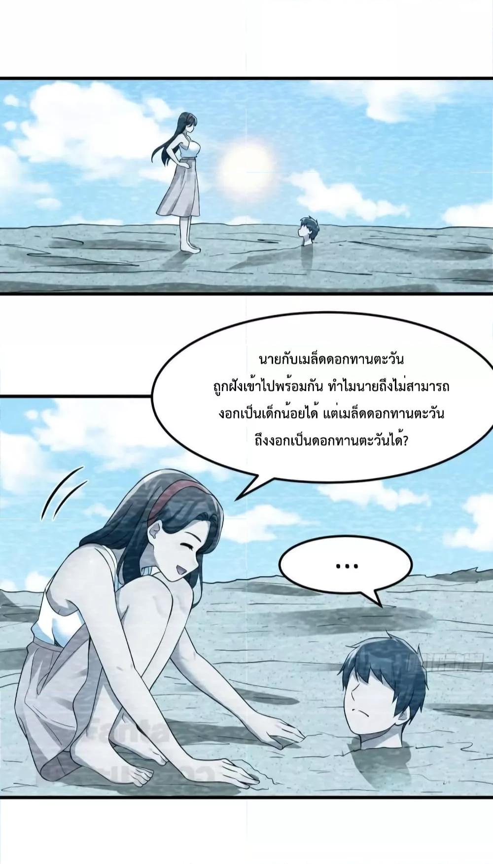 My Twin Girlfriends Loves Me So Much – อยู่ดีๆก็มีแฟนเป็นแฝดสาวซะงั้น ตอนที่ 184 (21)