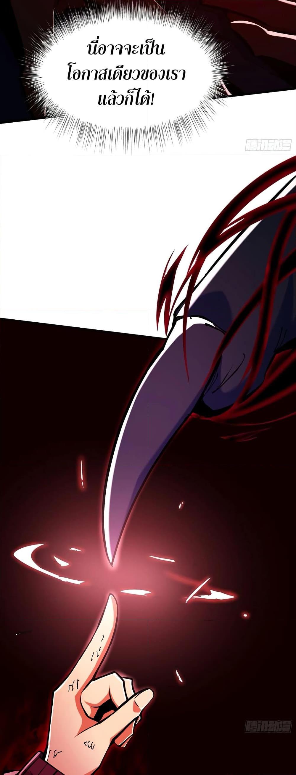 I’m Really Not A Demon Lord ตอนที่ 2 (9)