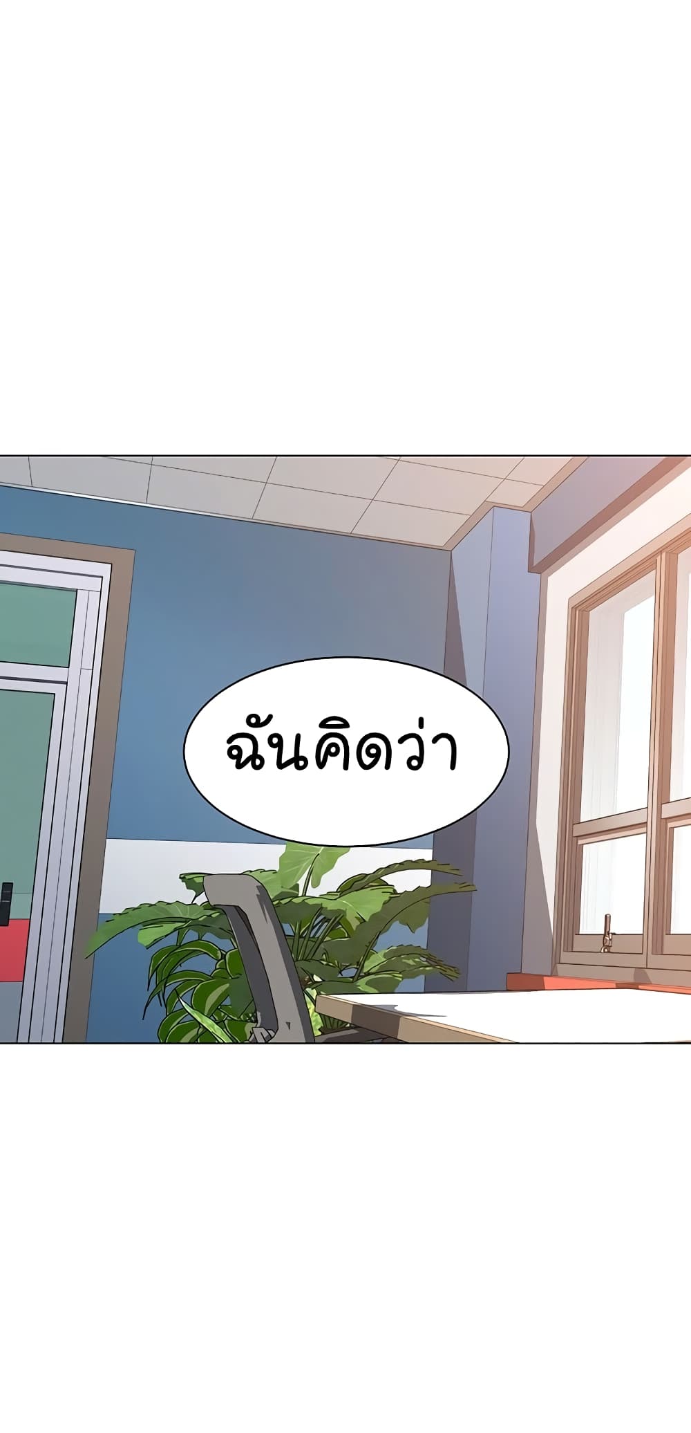 From the Grave and Back ตอนที่ 98 (41)