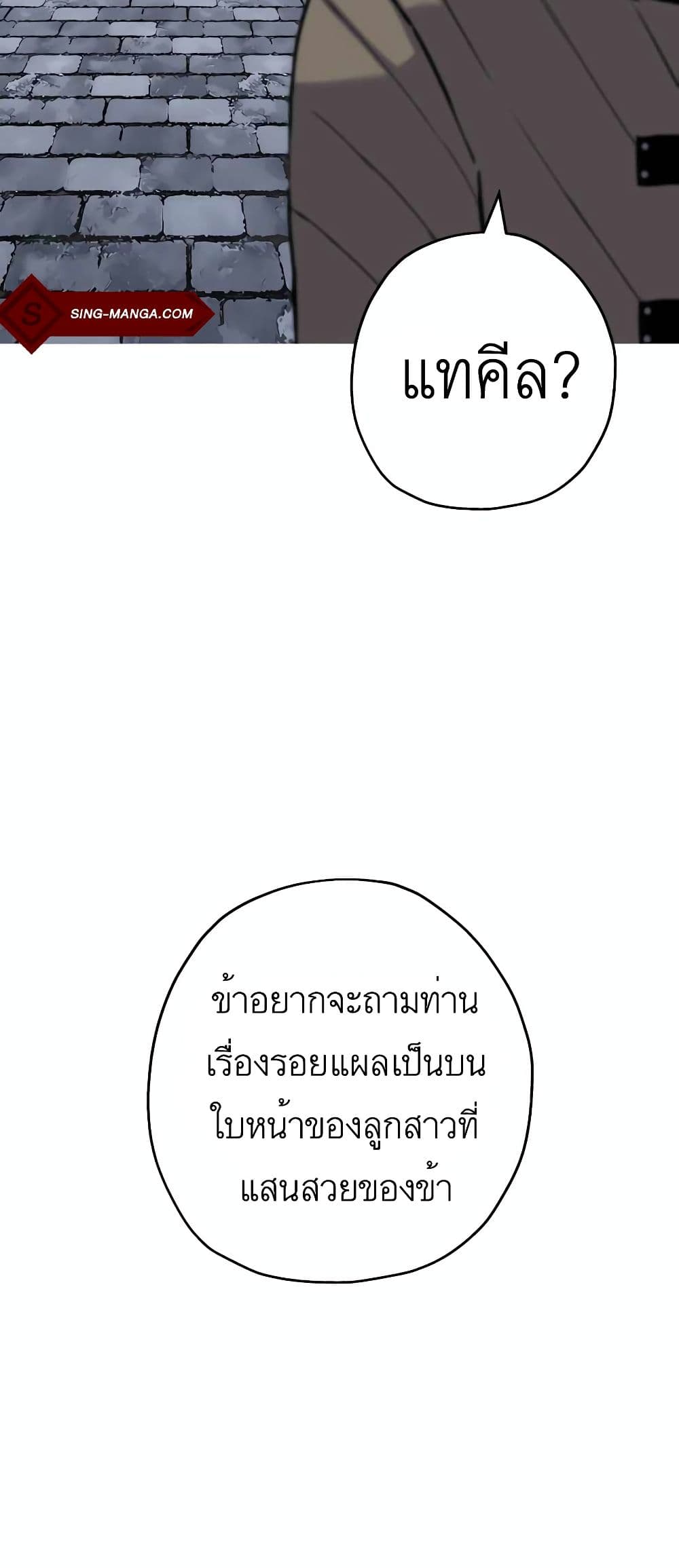 The Story of a Low Rank Soldier Becoming a Monarch ตอนที่ 98 (15)