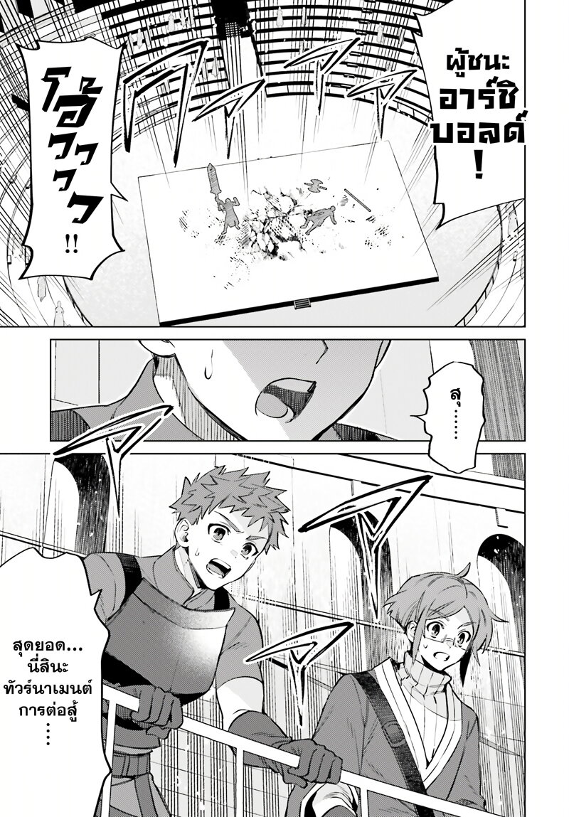 Shujinkou Janai! 13 (14)