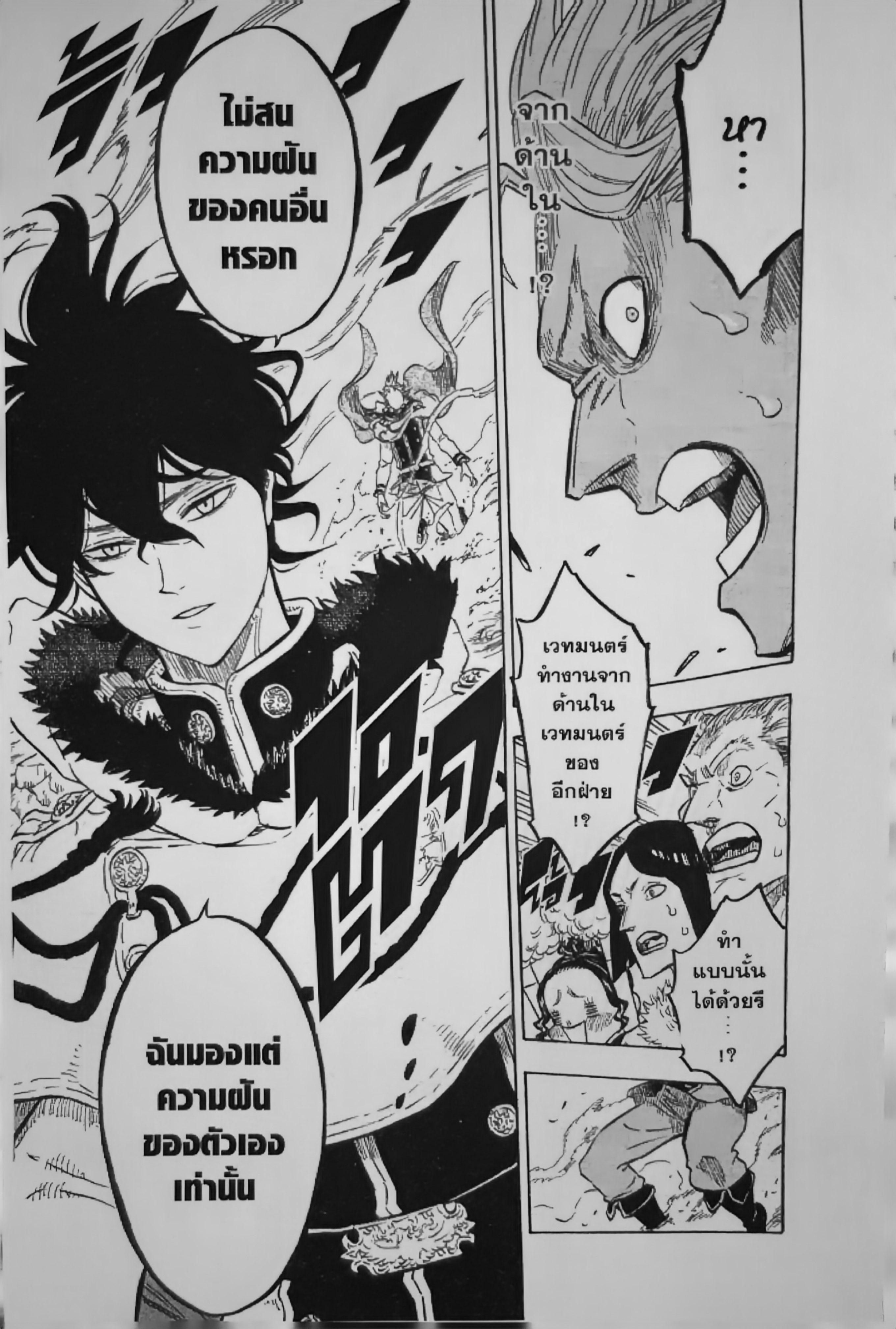 Black Clover121 (15)