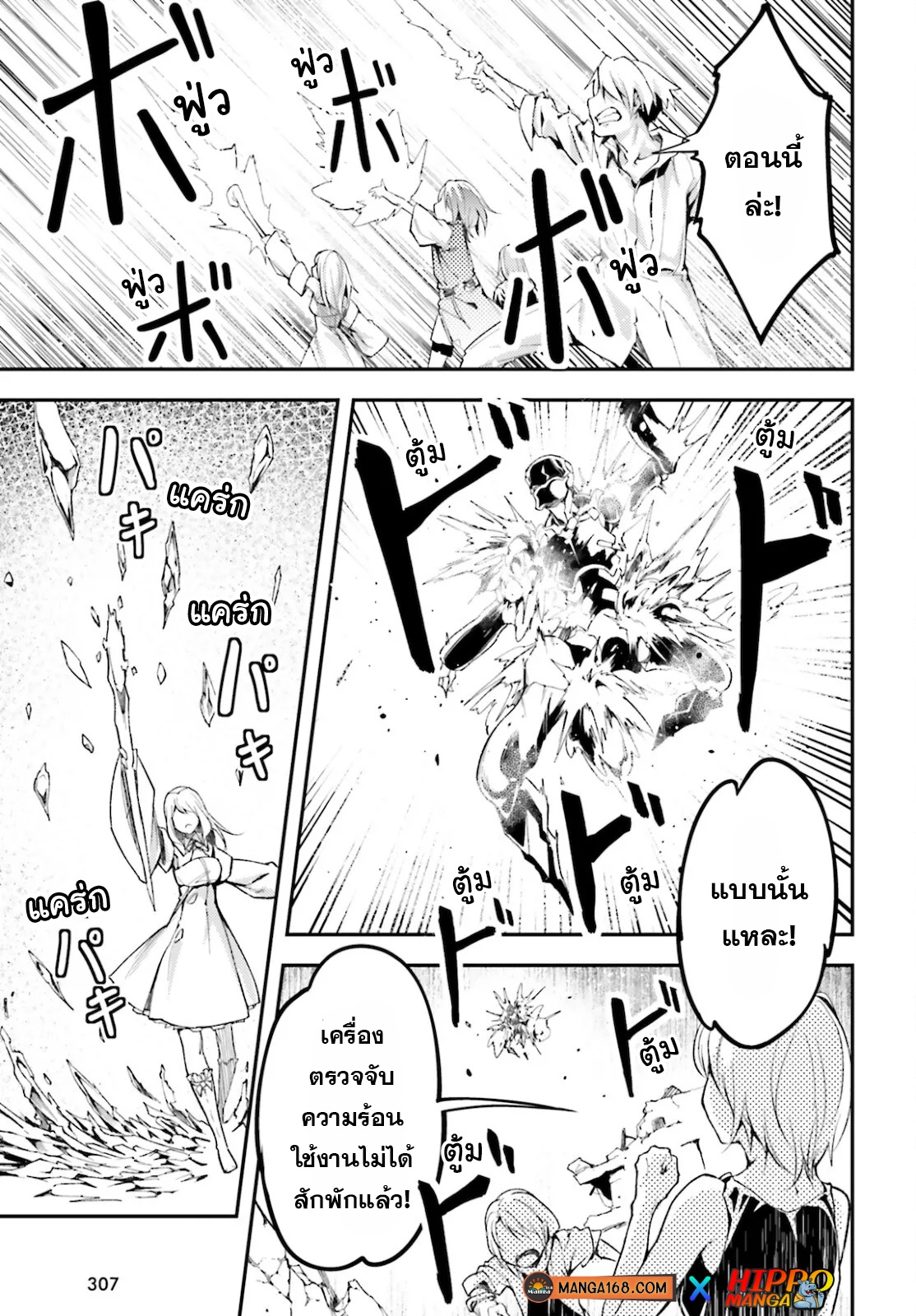 LV999 no Murabito ตอนที่ 56 (21)