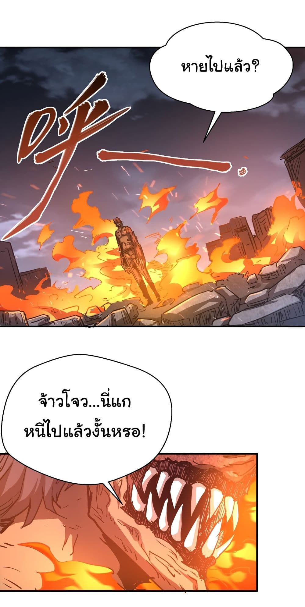 I Was Reborn Before The Zombie Apocalypse ตอนที่ 13 (47)