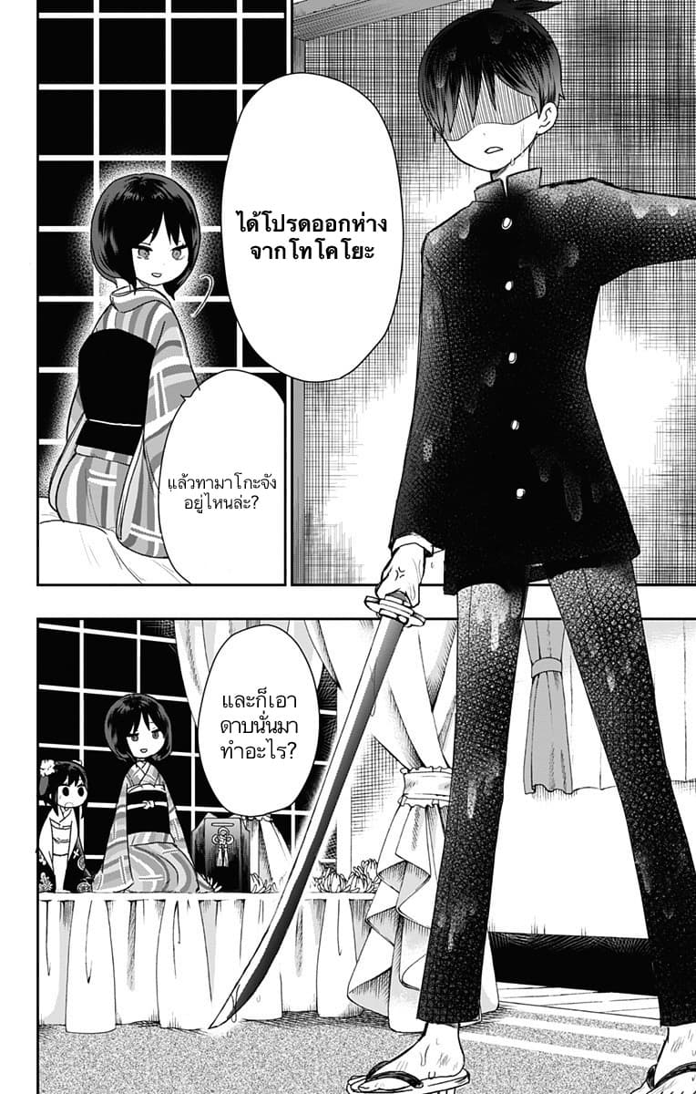 Shouwa Otome Otogibanashi เรื่องเล่าของสาวน้อย ยุคโชวะ ตอนที่ 21 (15)