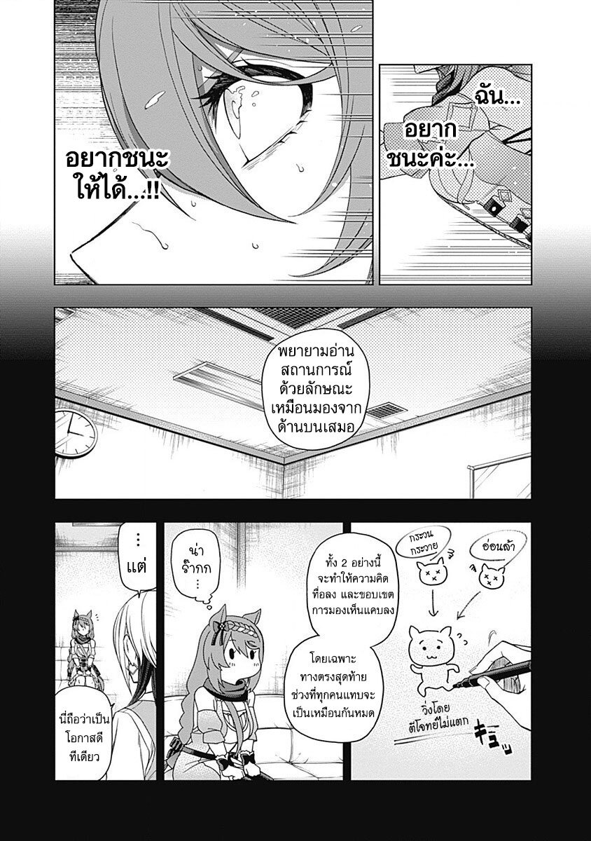 Uma Musume Cinderella Gray 72 (6)