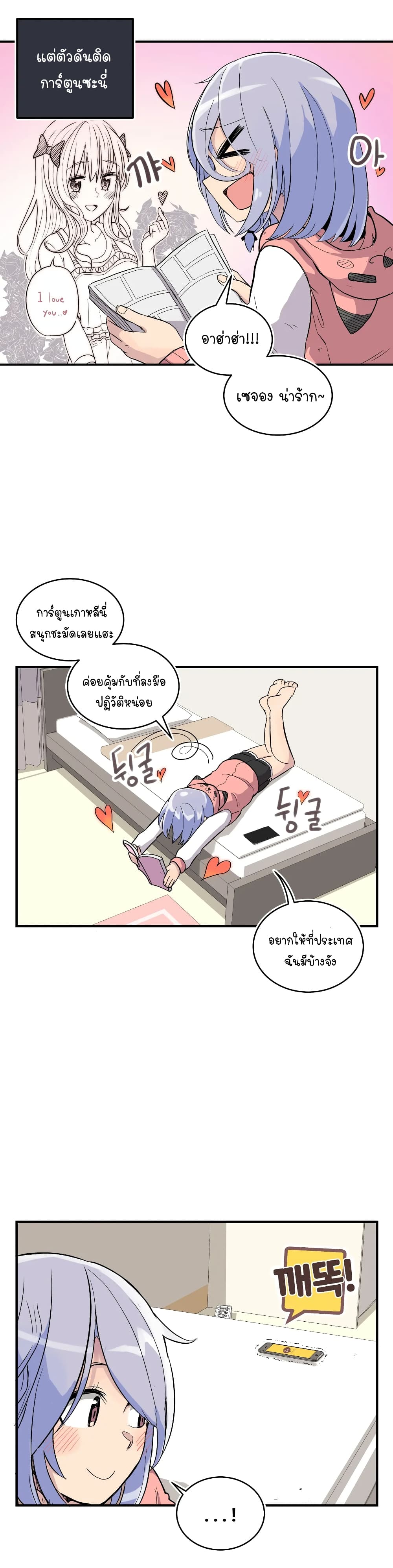 Erotic Manga Club ตอนที่ 18 (2)