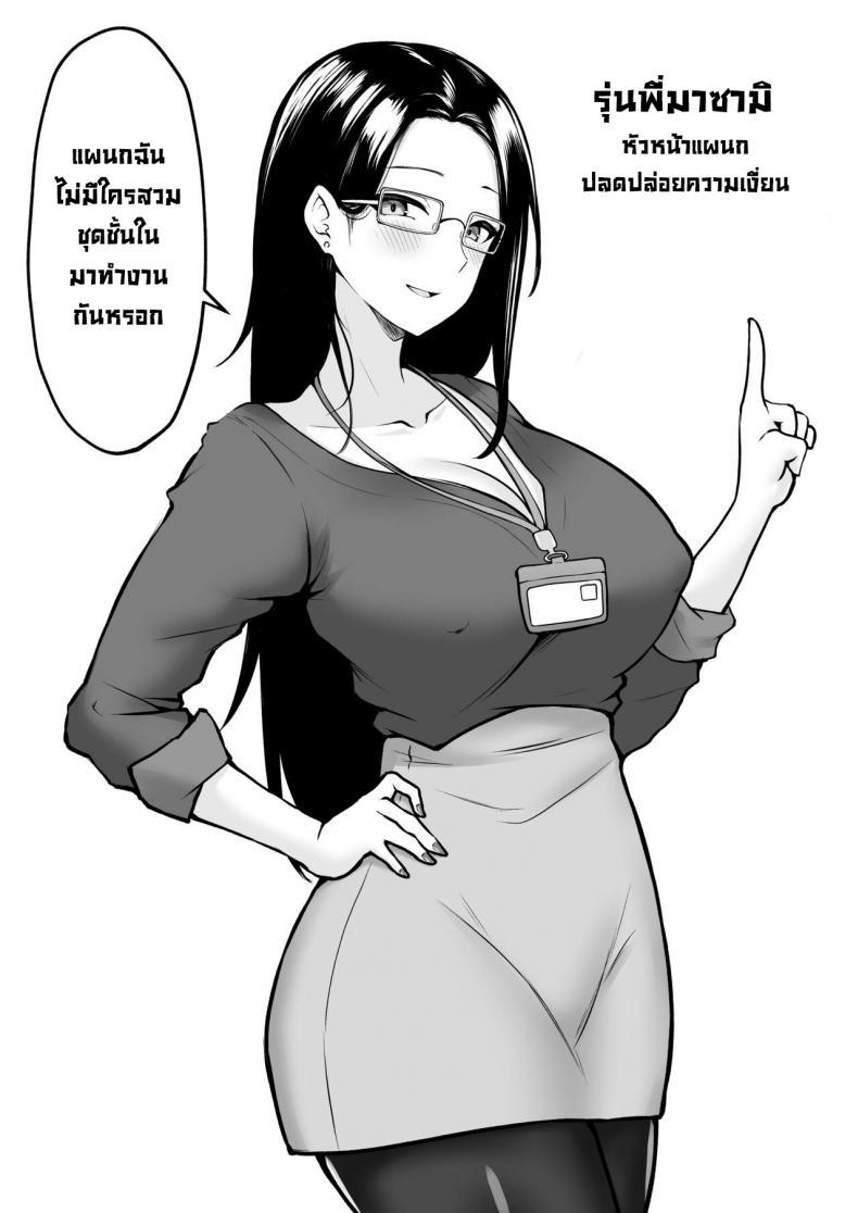 [Nekomimi to ตอนที่ 1 (4)