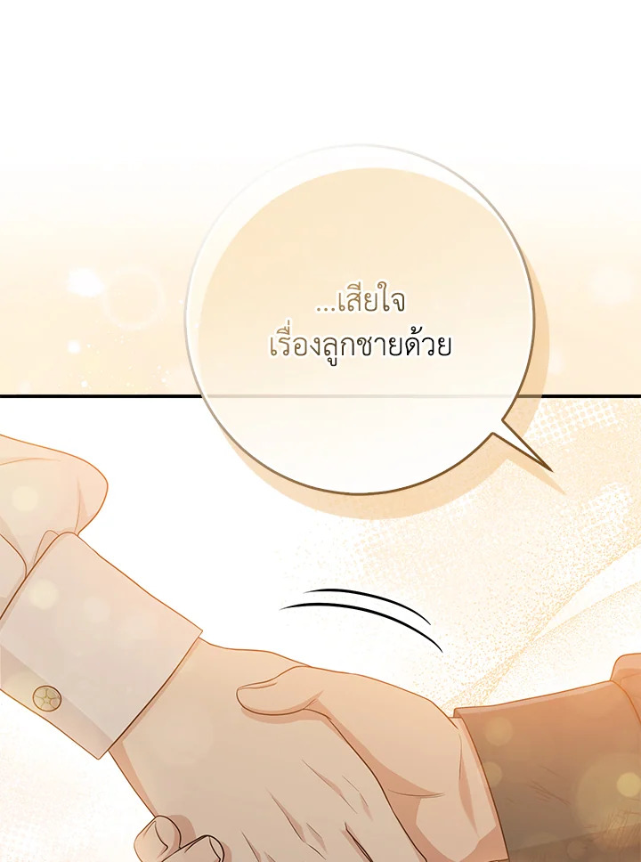 I Played the Role of the Adopted Daughter Too Well 50 068