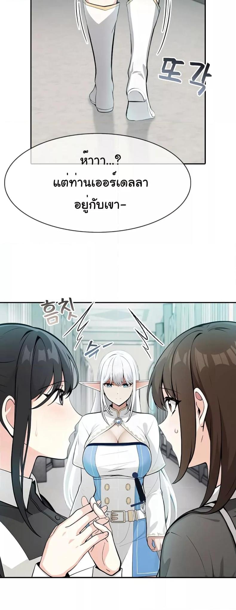 Isekai Dragondick Knight Commander 5 page 3