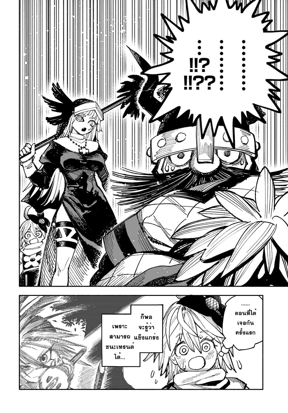 Samurai in Another World ตอนที่ 5 (45)