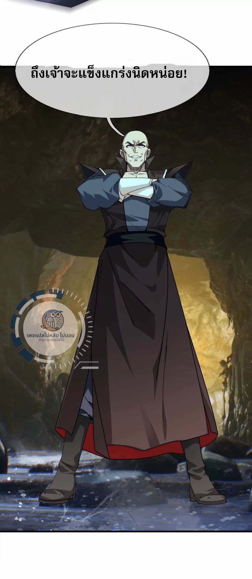 Return of the Great Immortal Saint ตอนที่ 1 (52)