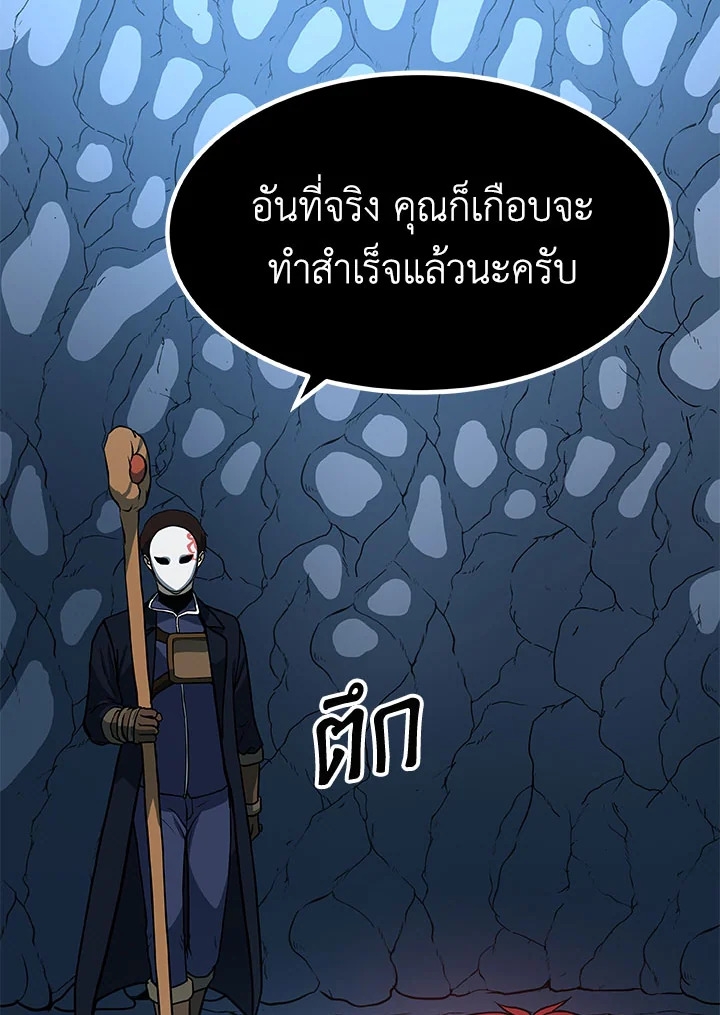 Dungeon House 26 109