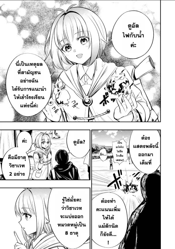 Oukoku no Saishuu Heiki 2.1 08