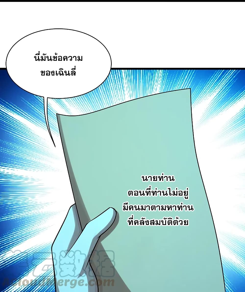 Matchless Emperor เทพอสูรสยบฟ้า 222 (28)